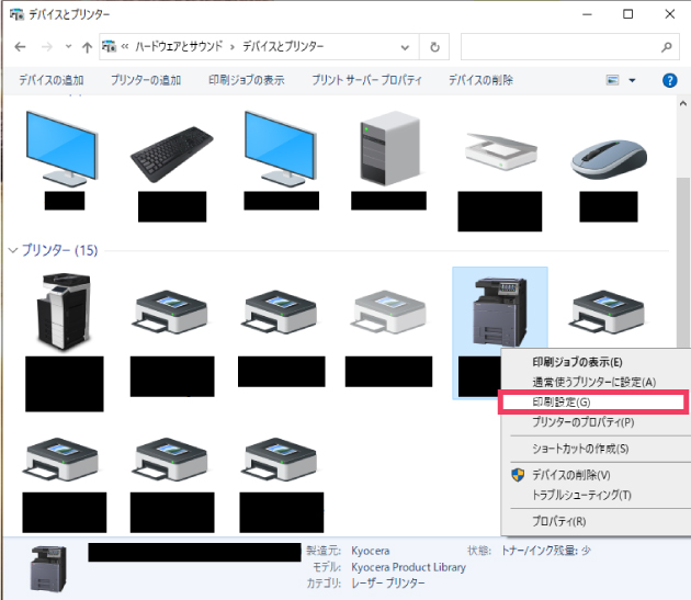 PCL-XLエラーという表示が出たときの解決手順2