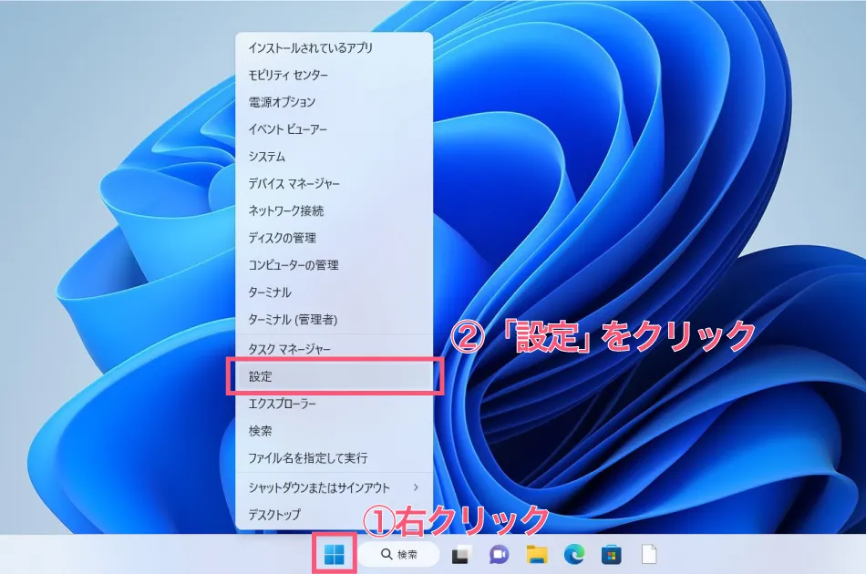Wi-Fi機能が有効か確認する方法１