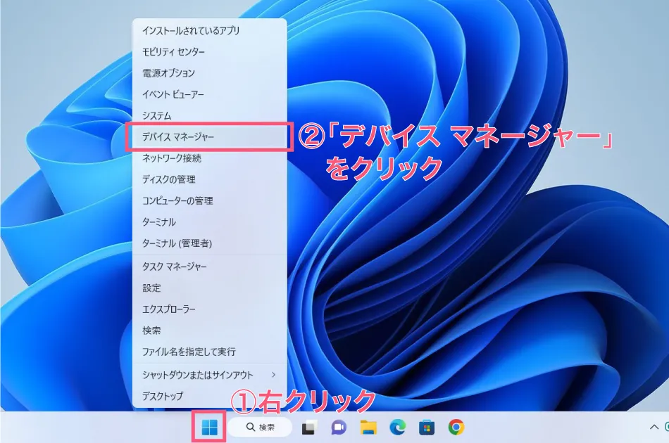 ネットワークアダプターのドライバーを更新1