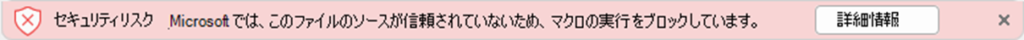 セキュリティリスクの画像