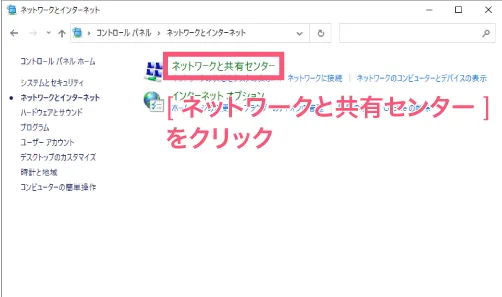 パスワード保護共有の設定方法2