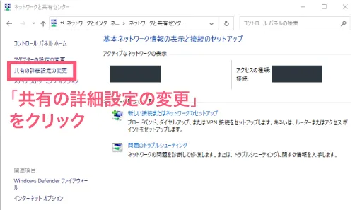 パスワード保護共有の設定方法3