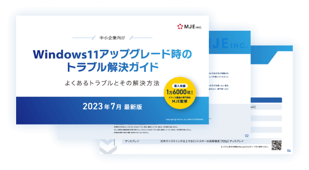 サービス概要資料