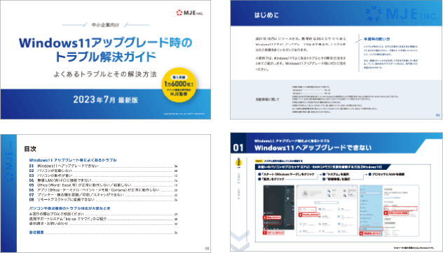 サービス概要資料