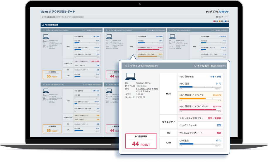 bizusの画面参考イメージ